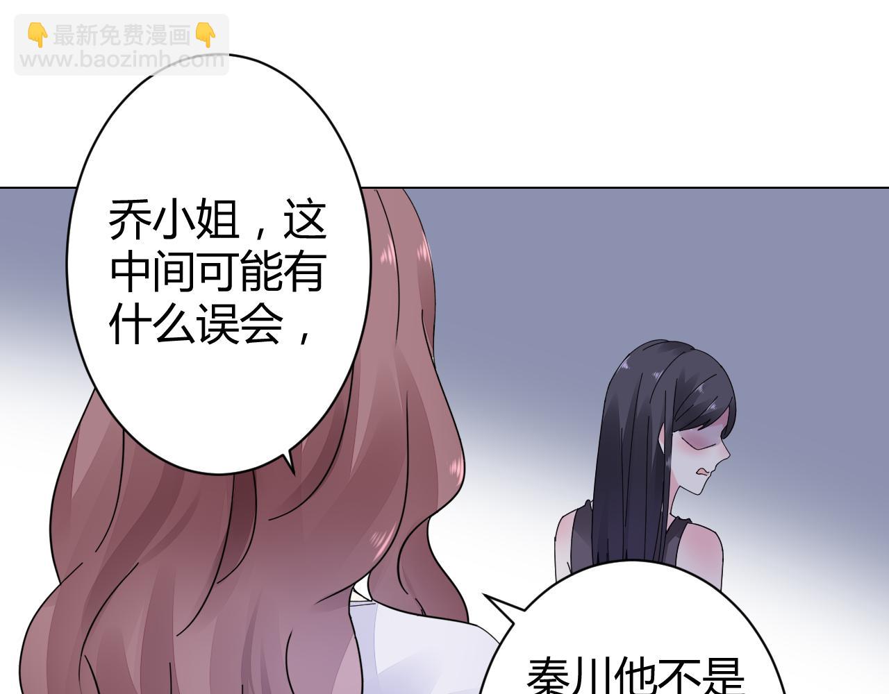 《不平等宠爱条约》第18话 向我老婆道歉！ 第45页