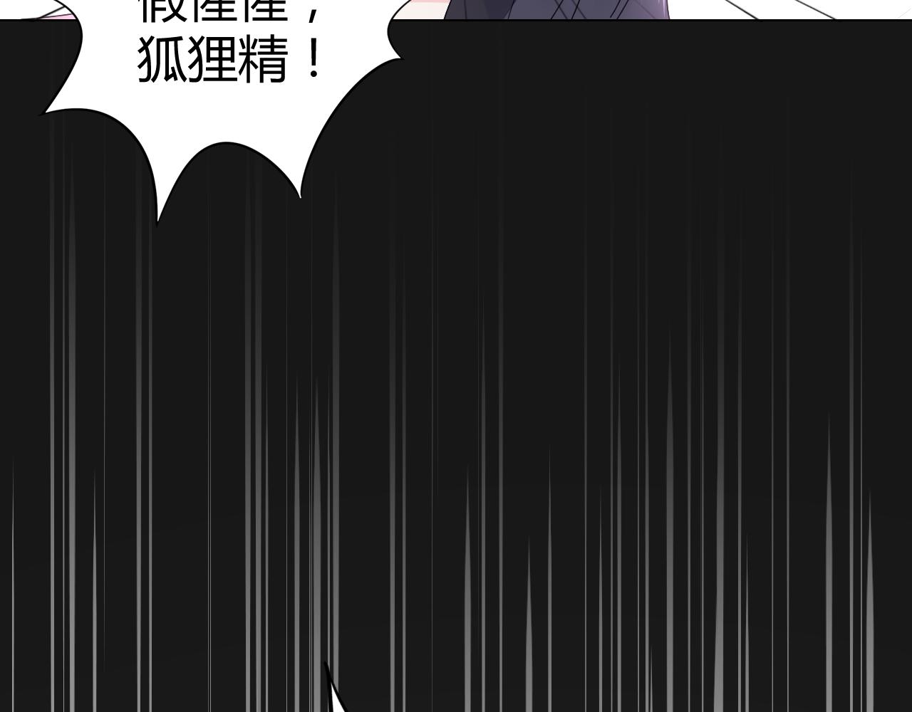 《不平等宠爱条约》第18话 向我老婆道歉！ 第47页