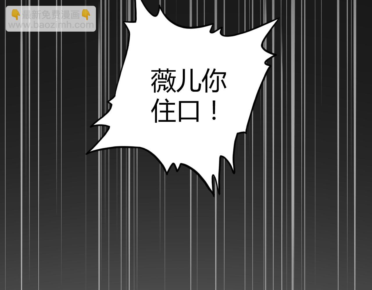 《不平等宠爱条约》第18话 向我老婆道歉！ 第48页