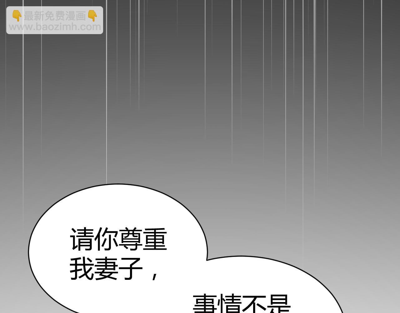 《不平等宠爱条约》第18话 向我老婆道歉！ 第49页