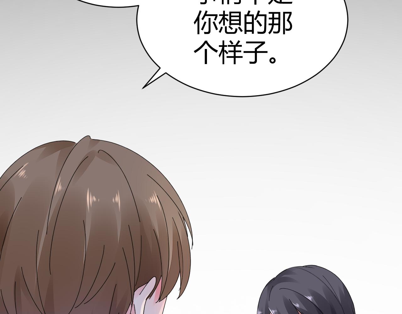 《不平等宠爱条约》第18话 向我老婆道歉！ 第50页