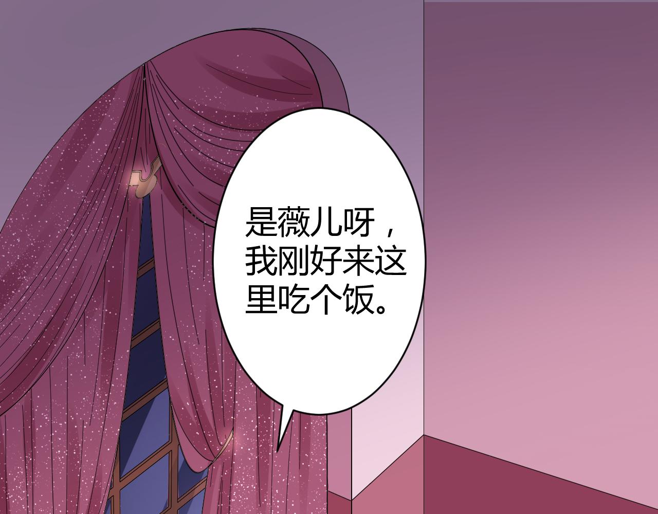 《不平等宠爱条约》第18话 向我老婆道歉！ 第5页