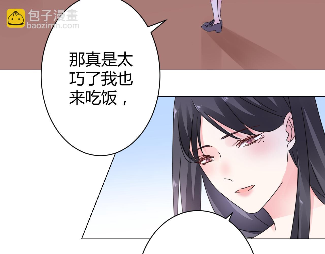 《不平等宠爱条约》第18话 向我老婆道歉！ 第7页