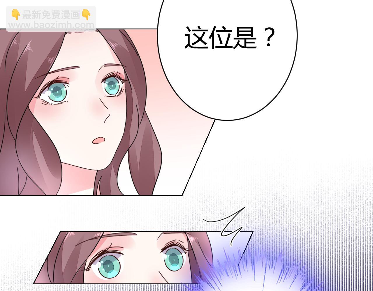 《不平等宠爱条约》第18话 向我老婆道歉！ 第8页