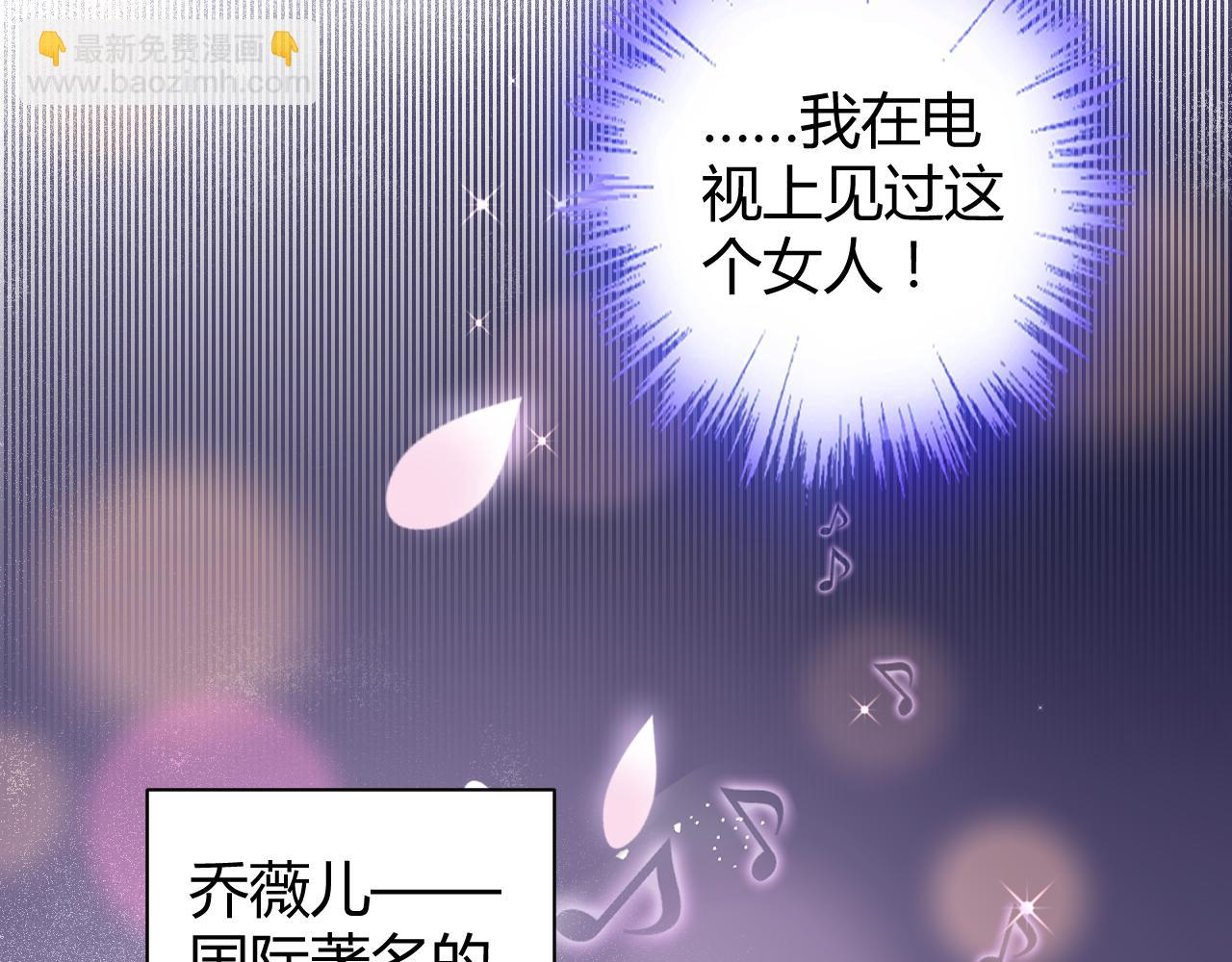 《不平等宠爱条约》第18话 向我老婆道歉！ 第9页