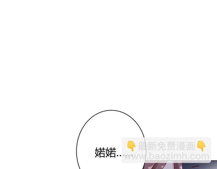 《不平等宠爱条约》第17话 一切有我在 第12页