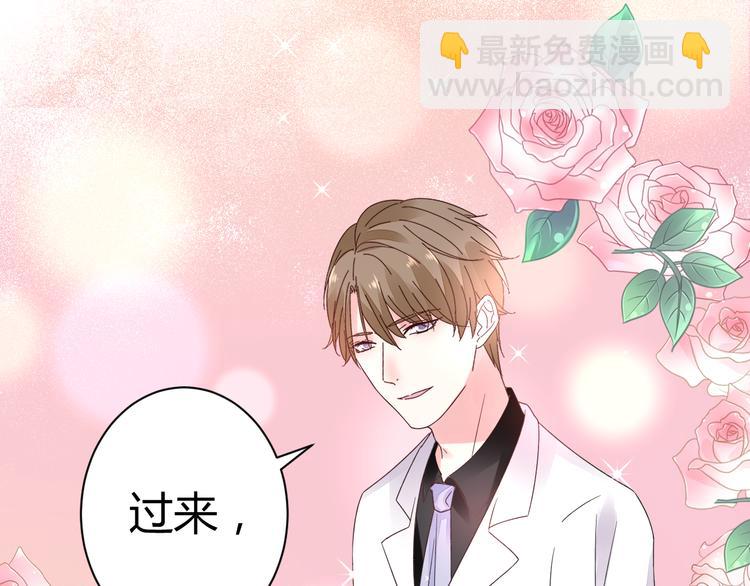 《不平等宠爱条约》第17话 一切有我在 第14页