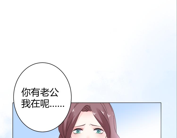 《不平等宠爱条约》第17话 一切有我在 第19页