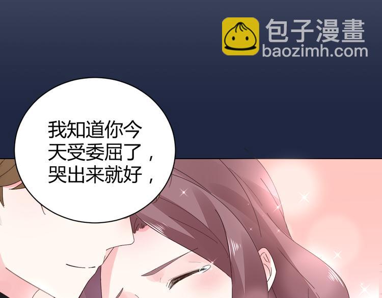 《不平等宠爱条约》第17话 一切有我在 第24页