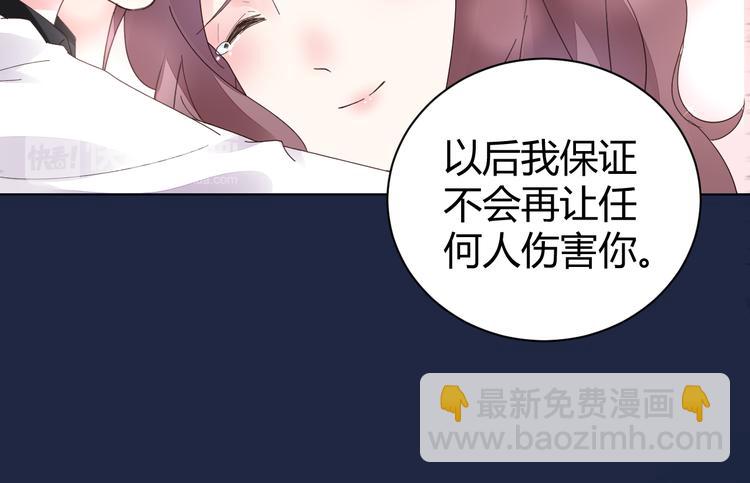 《不平等宠爱条约》第17话 一切有我在 第25页