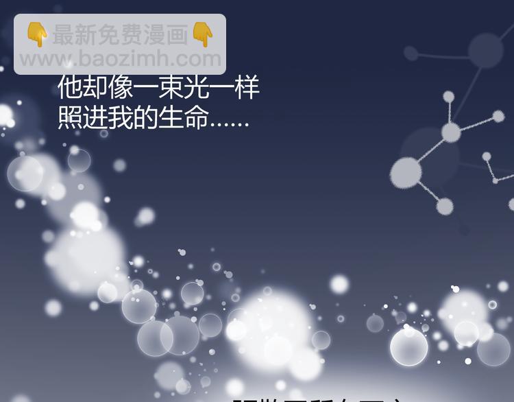《不平等宠爱条约》第17话 一切有我在 第33页