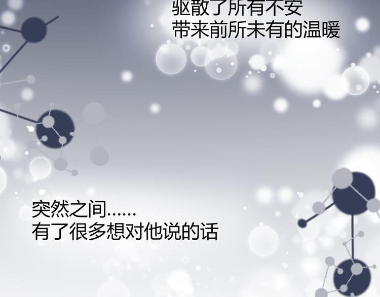 《不平等宠爱条约》第17话 一切有我在 第34页