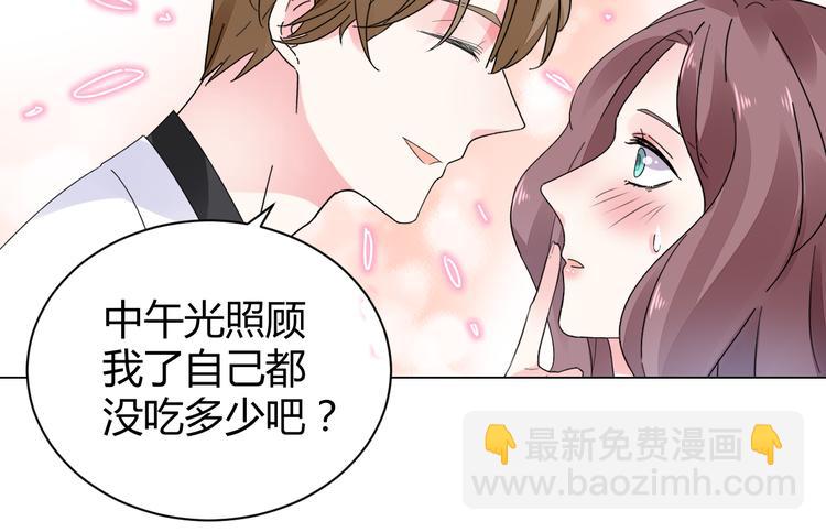 《不平等宠爱条约》第17话 一切有我在 第39页