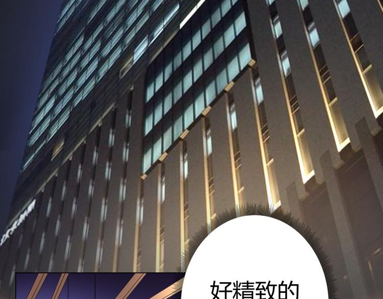 《不平等宠爱条约》第17话 一切有我在 第44页