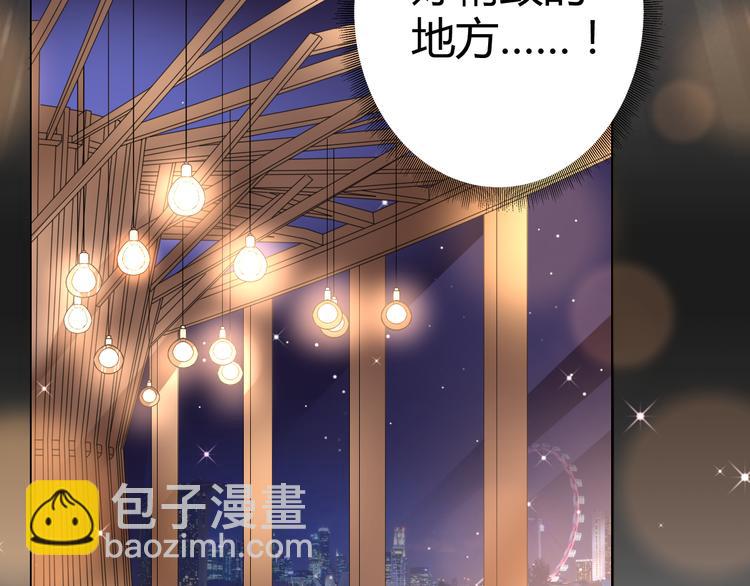 《不平等宠爱条约》第17话 一切有我在 第45页