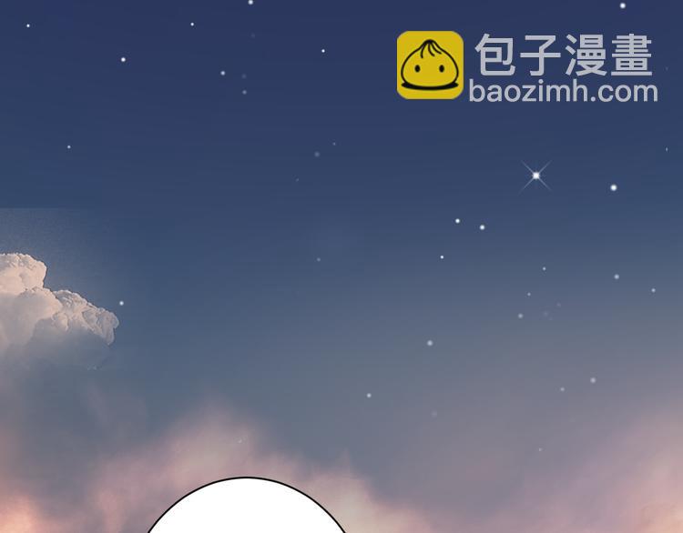 《不平等宠爱条约》第17话 一切有我在 第5页