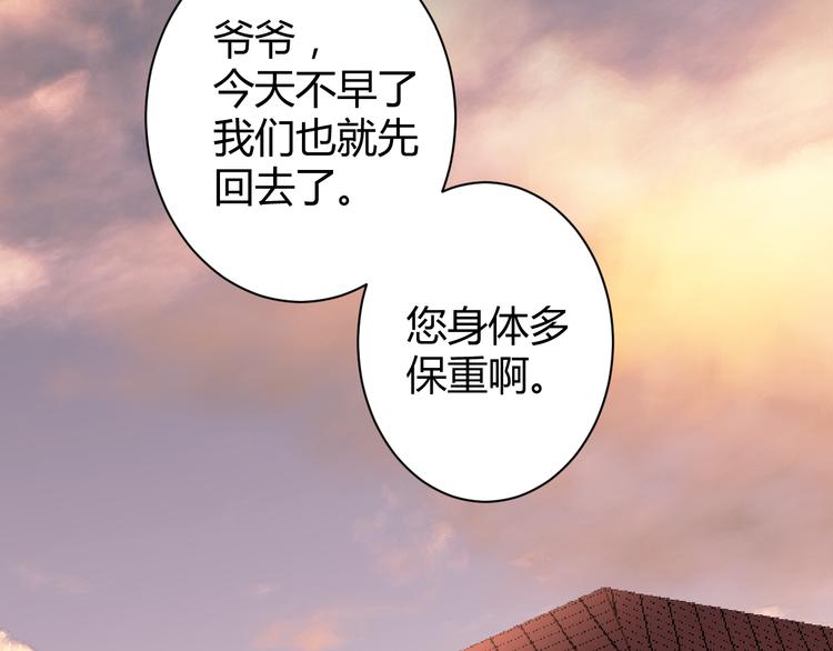 《不平等宠爱条约》第17话 一切有我在 第6页