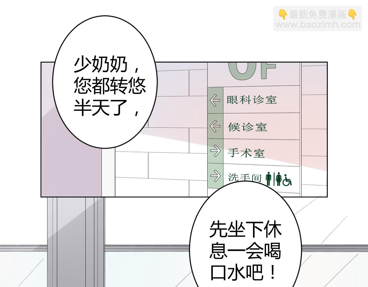 《不平等宠爱条约》第19话 有你就足够了 第15页