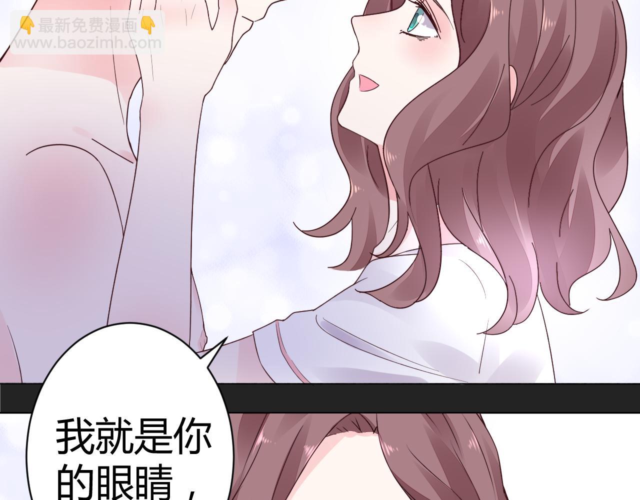 《不平等宠爱条约》第19话 有你就足够了 第31页