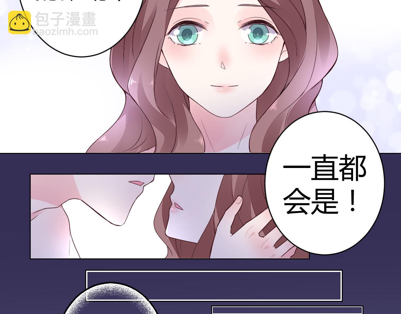 《不平等宠爱条约》第19话 有你就足够了 第32页