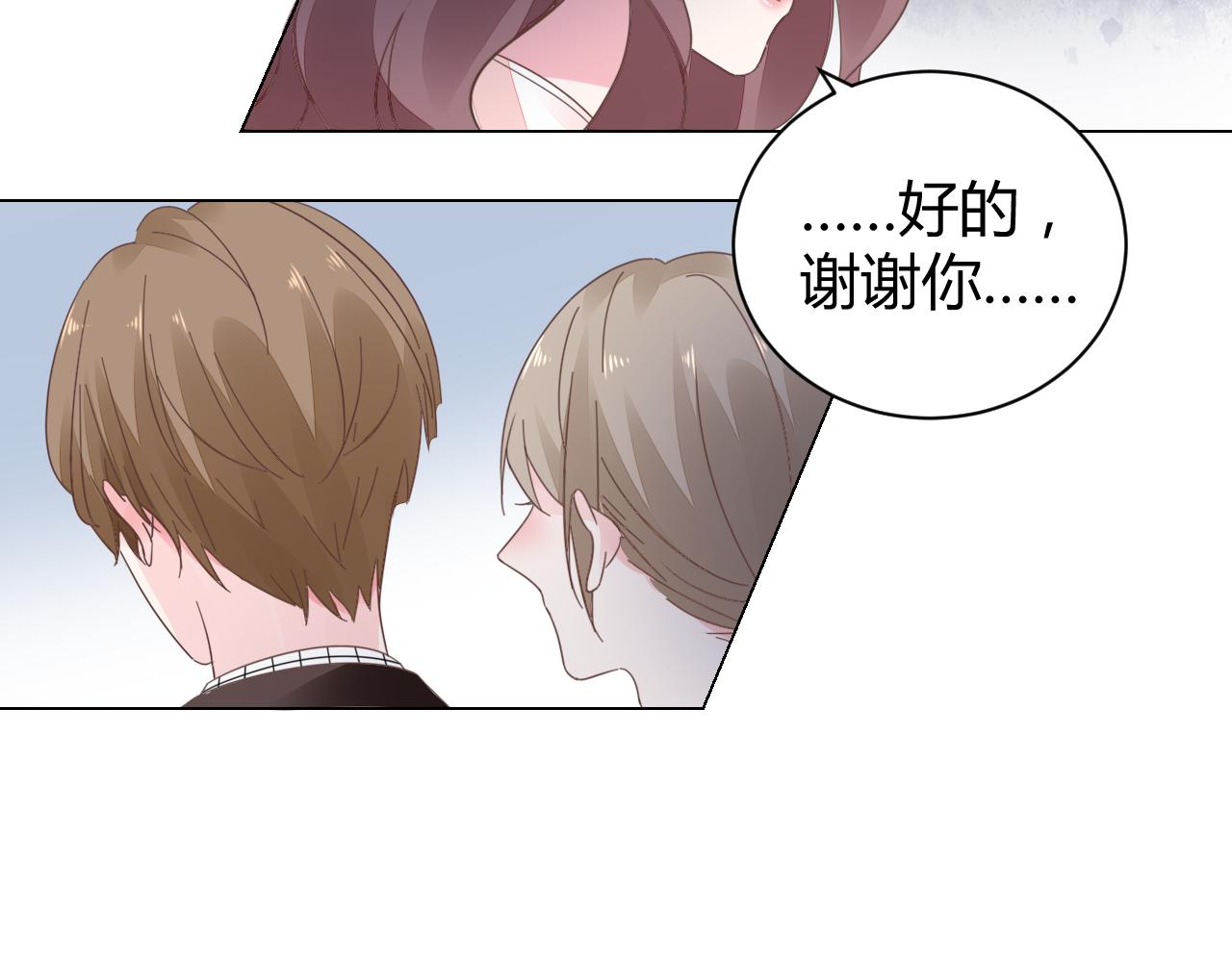 《不平等宠爱条约》第19话 有你就足够了 第40页