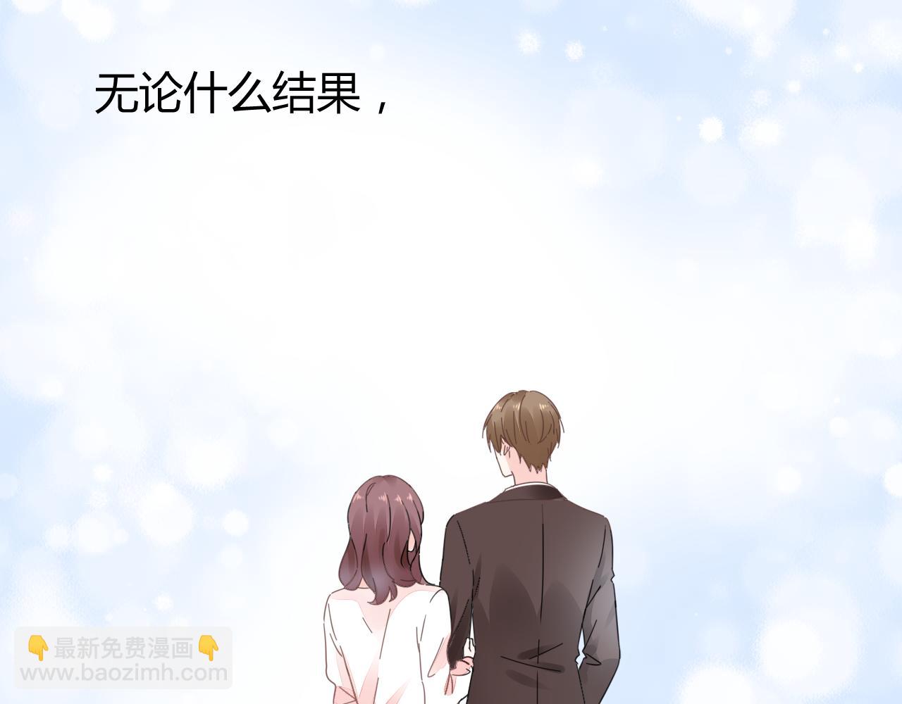 《不平等宠爱条约》第19话 有你就足够了 第42页