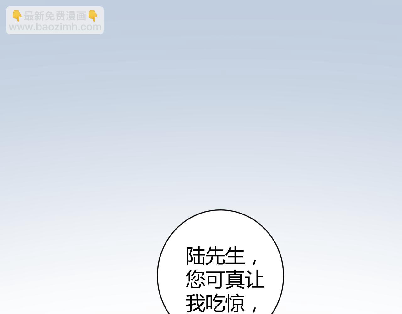 《不平等宠爱条约》第19话 有你就足够了 第45页