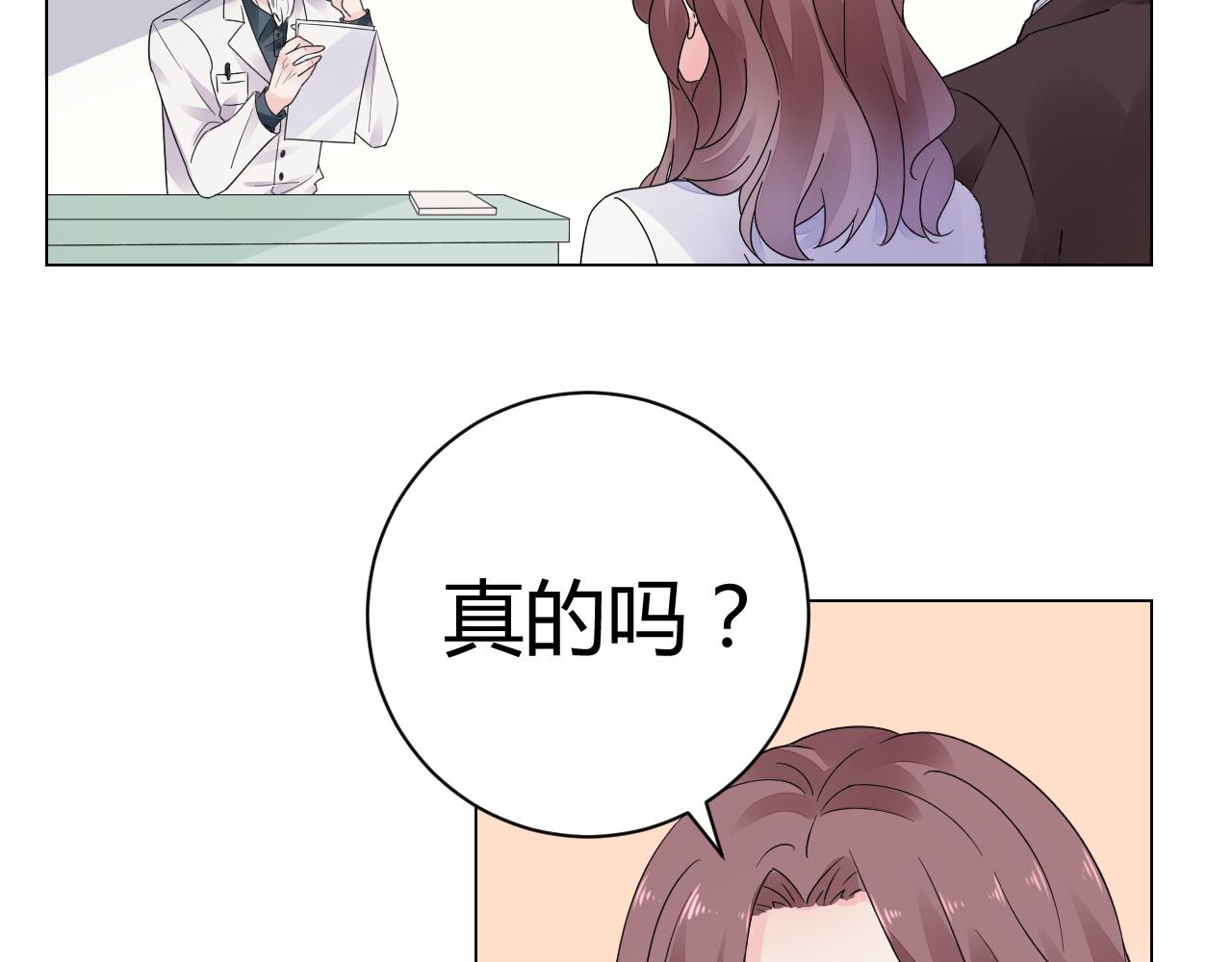 《不平等宠爱条约》第19话 有你就足够了 第47页