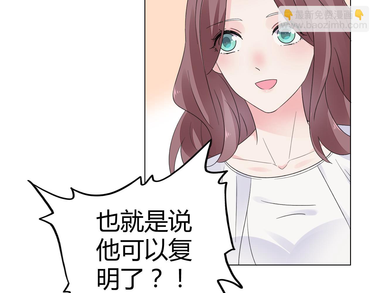 《不平等宠爱条约》第19话 有你就足够了 第48页