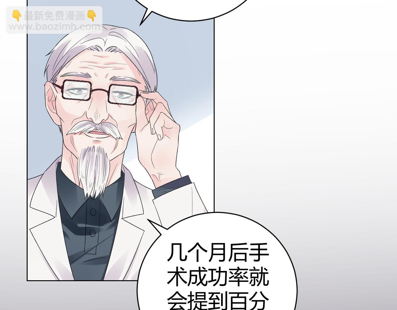 《不平等宠爱条约》第19话 有你就足够了 第50页