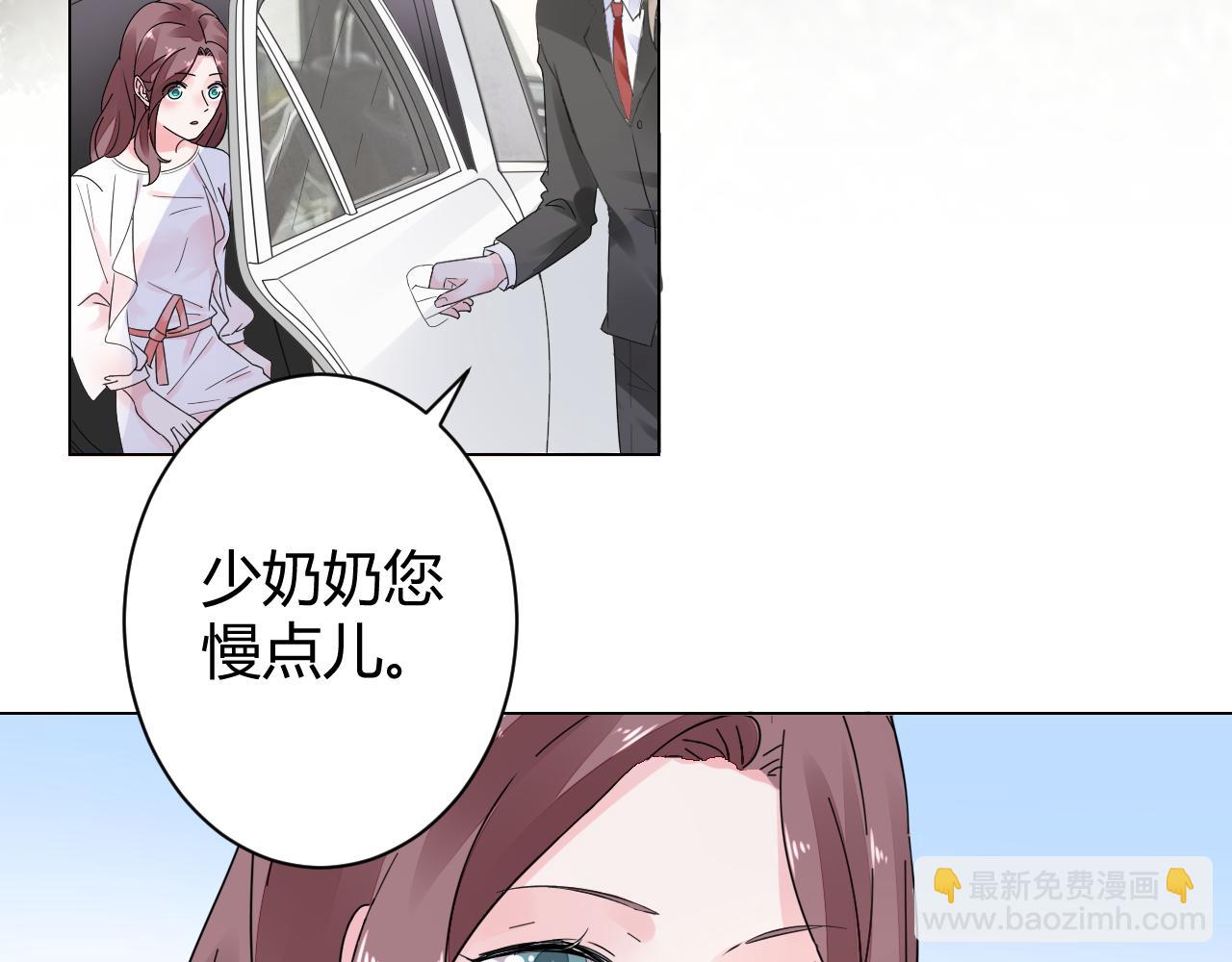 《不平等宠爱条约》第19话 有你就足够了 第9页