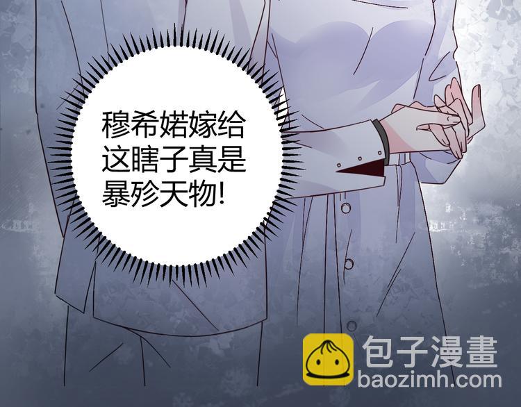 《不平等宠爱条约》第16话 她只属于我 第10页