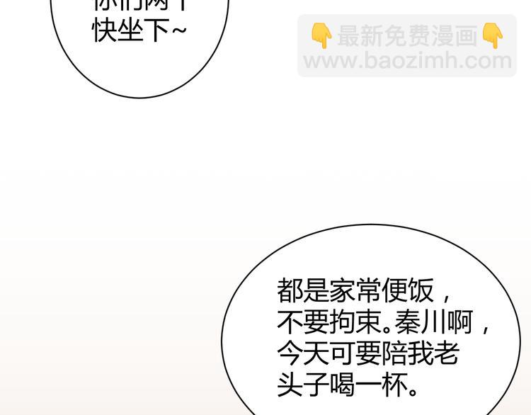 《不平等宠爱条约》第16话 她只属于我 第16页