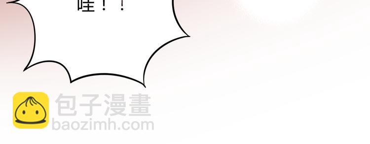 《不平等宠爱条约》第16话 她只属于我 第22页