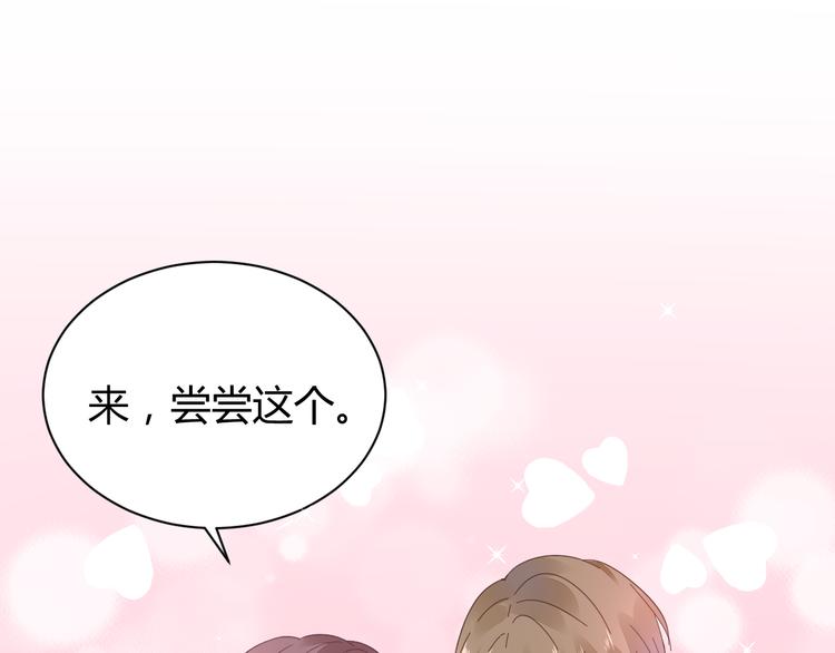 《不平等宠爱条约》第16话 她只属于我 第24页