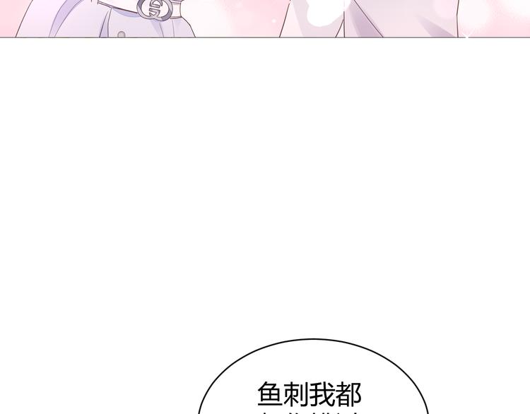 《不平等宠爱条约》第16话 她只属于我 第26页