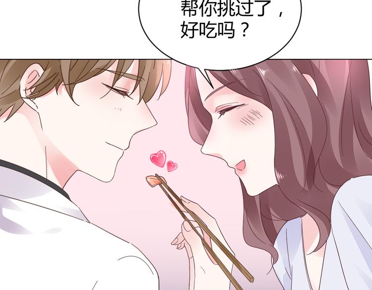 《不平等宠爱条约》第16话 她只属于我 第27页