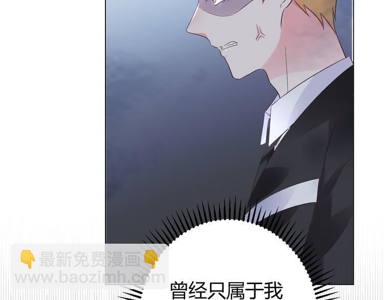 《不平等宠爱条约》第16话 她只属于我 第31页