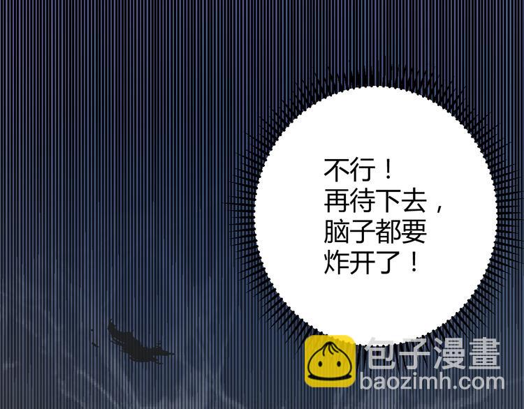 《不平等宠爱条约》第16话 她只属于我 第34页