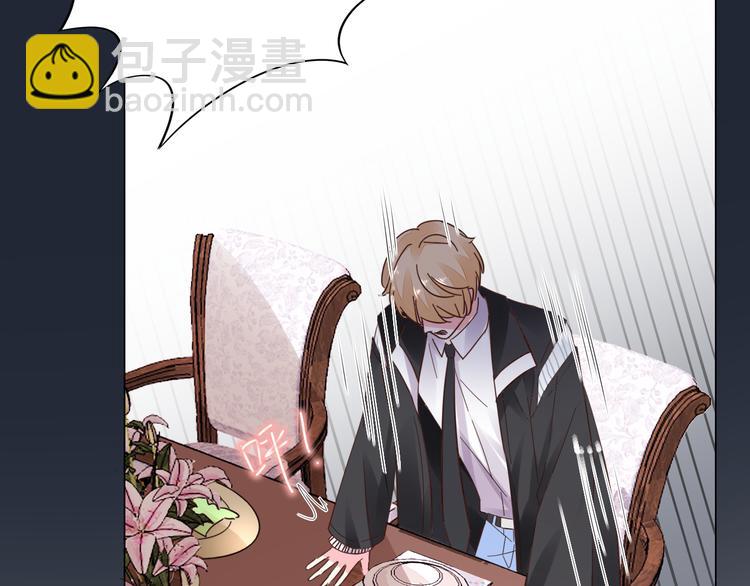 《不平等宠爱条约》第16话 她只属于我 第38页