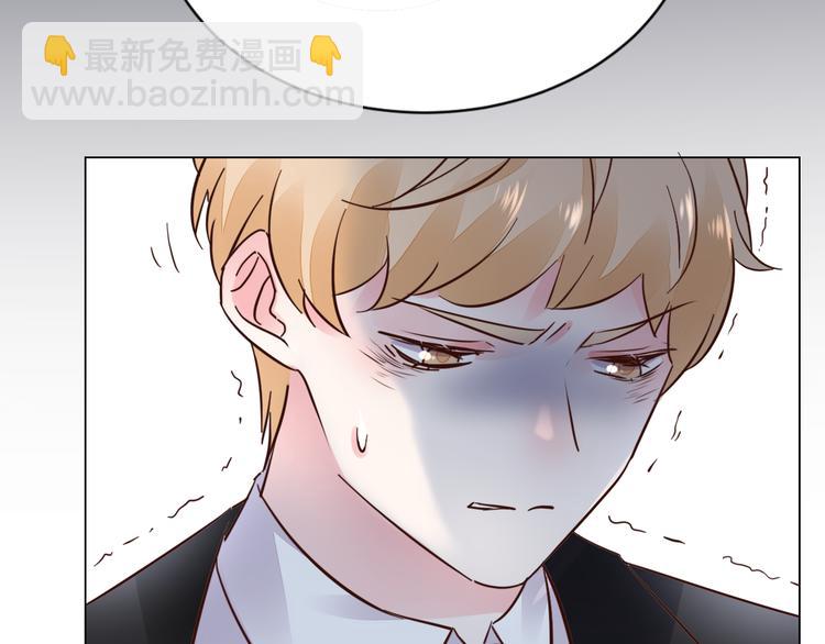 《不平等宠爱条约》第16话 她只属于我 第45页