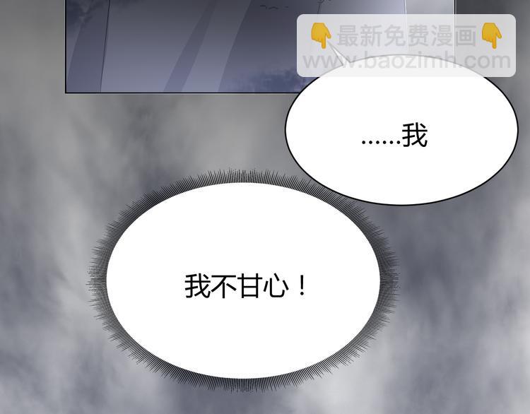 《不平等宠爱条约》第16话 她只属于我 第48页