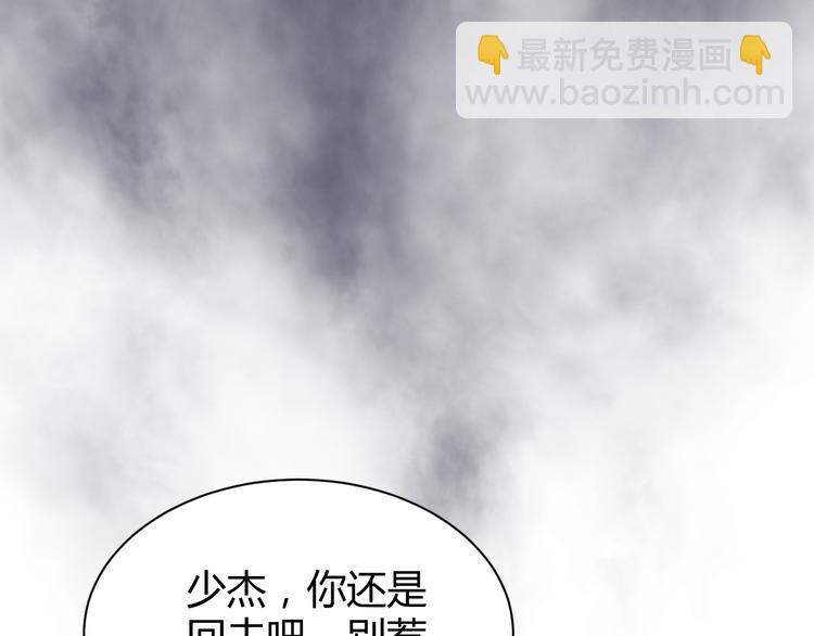 《不平等宠爱条约》第16话 她只属于我 第49页