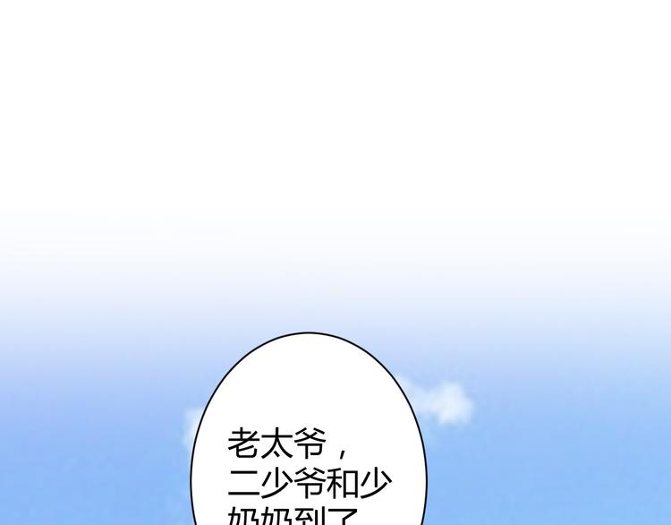 《不平等宠爱条约》第16话 她只属于我 第4页