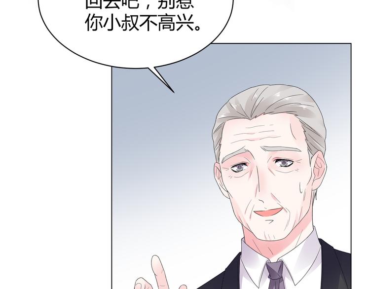 《不平等宠爱条约》第16话 她只属于我 第50页