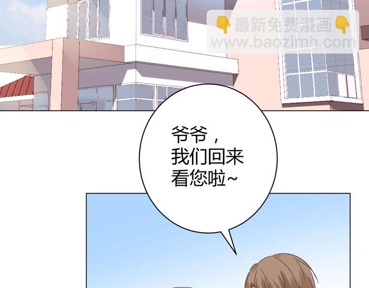 《不平等宠爱条约》第16话 她只属于我 第6页