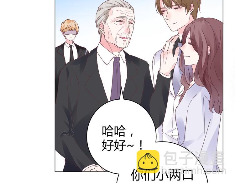 《不平等宠爱条约》第16话 她只属于我 第7页