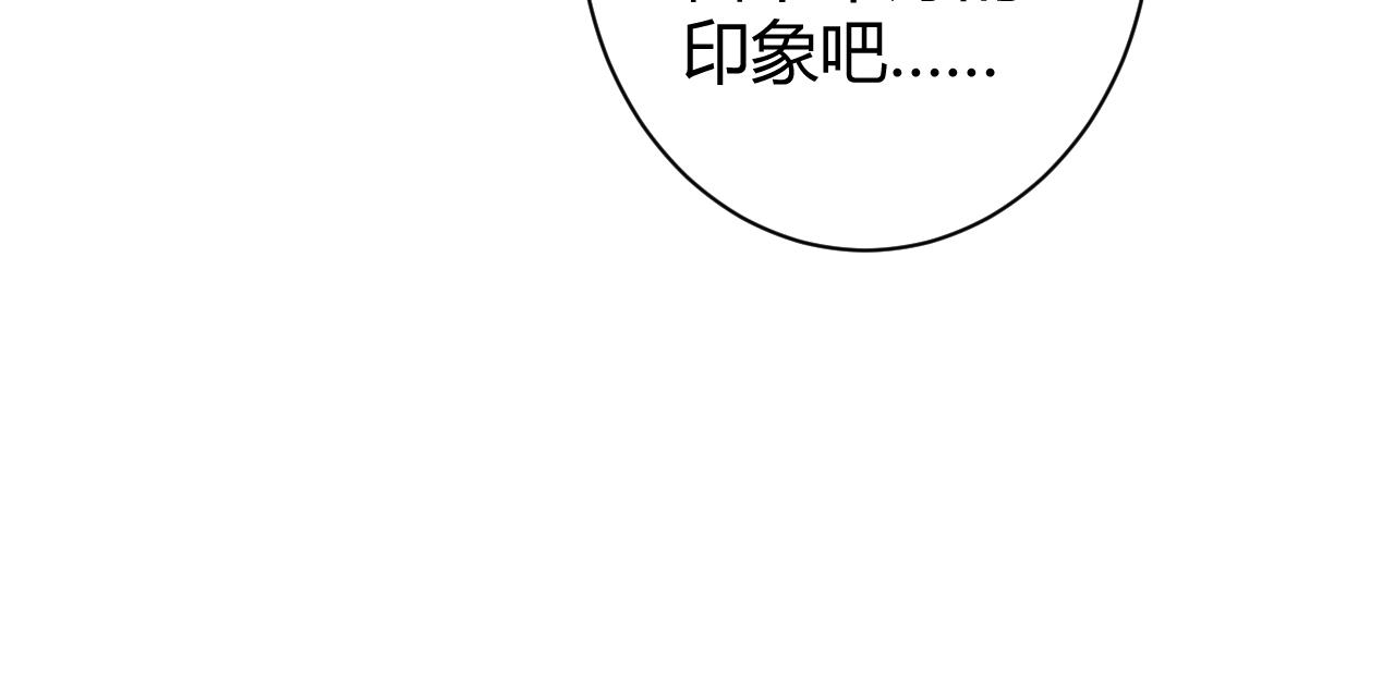 《不平等宠爱条约》第23话 我会帮你照顾他的 第11页
