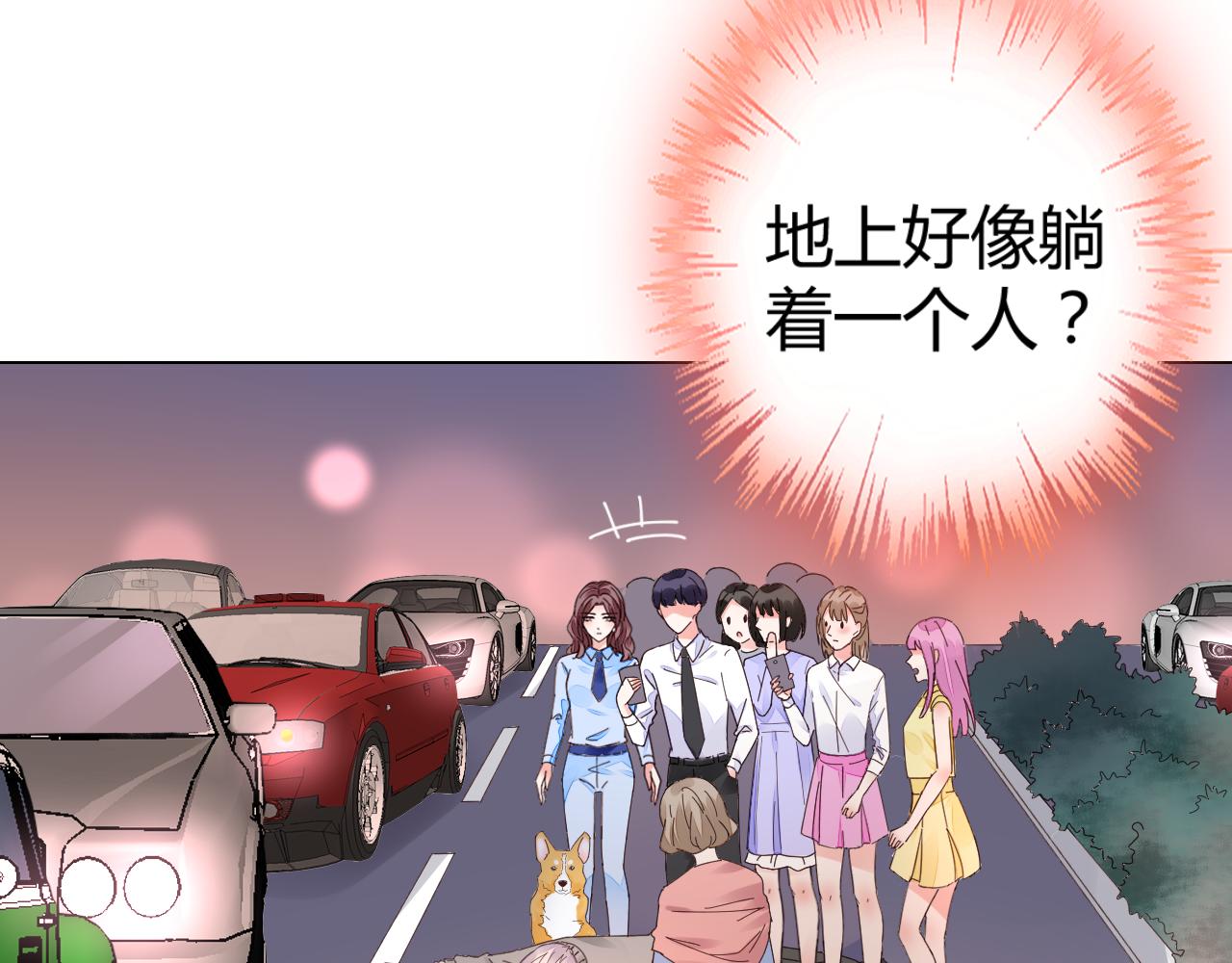 《不平等宠爱条约》第23话 我会帮你照顾他的 第13页