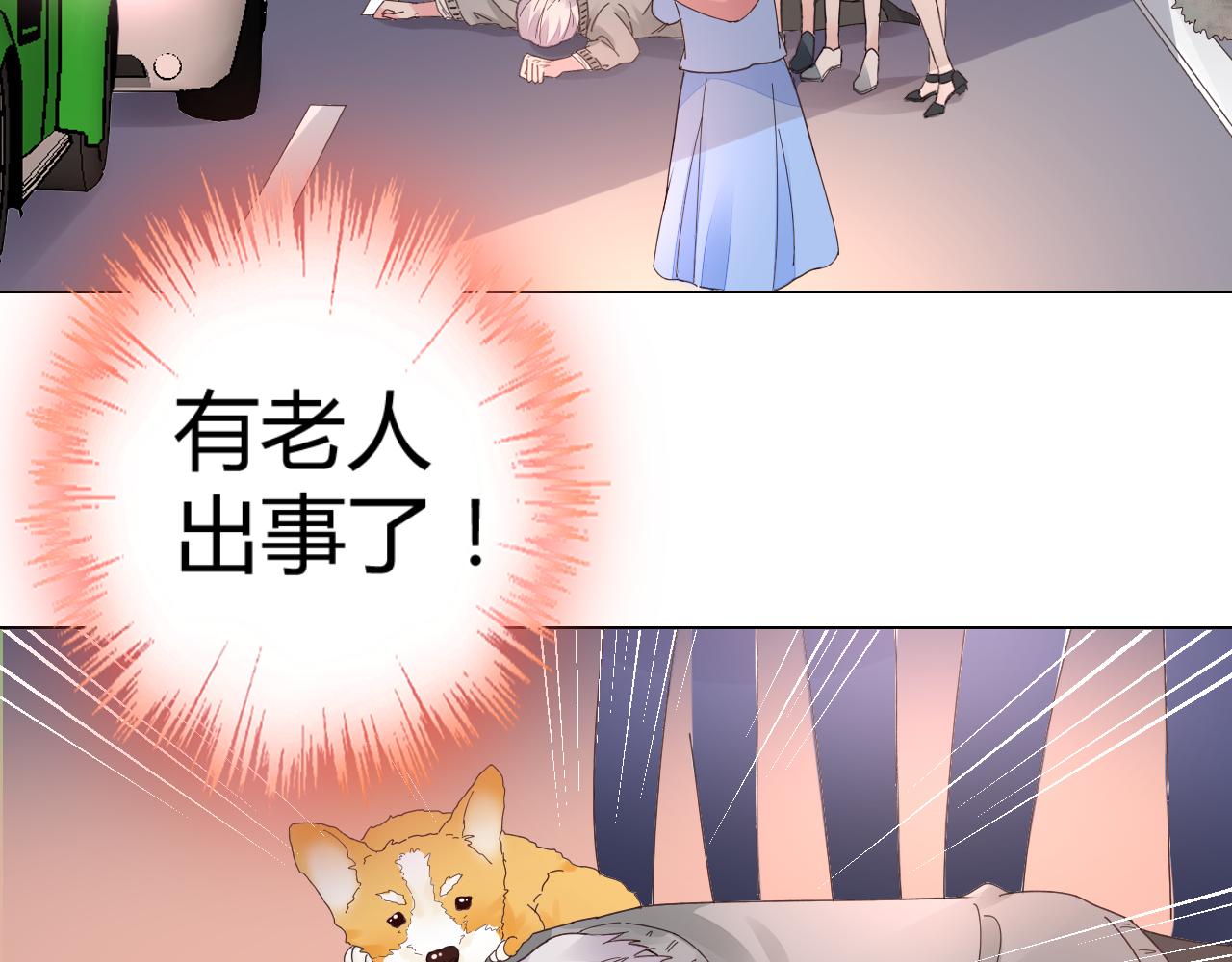 《不平等宠爱条约》第23话 我会帮你照顾他的 第14页